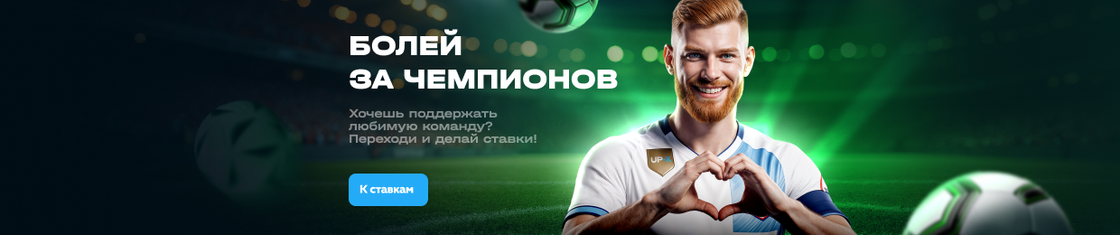 Регистрация на официальном сайте Ап х