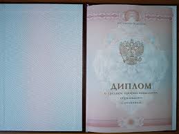 Купить диплом моториста как выбрать качественный диплом